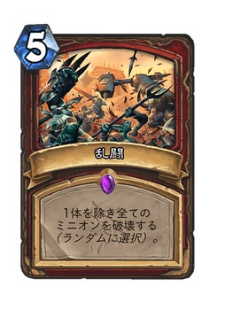 画像ギャラリー No.011のサムネイル画像 / 「ハースストーン スポットライト」まとめ。 次期拡張「終焉のアゼロス」や新キーワード2種を合同インタビュー(×3)とあわせて紹介