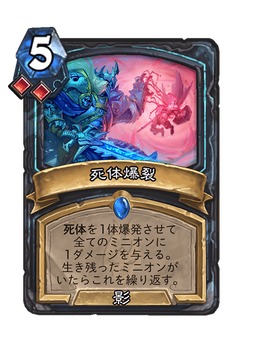 画像ギャラリー No.012のサムネイル画像 / 「ハースストーン スポットライト」まとめ。 次期拡張「終焉のアゼロス」や新キーワード2種を合同インタビュー(×3)とあわせて紹介