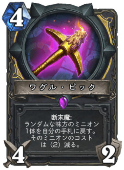 画像ギャラリー No.004のサムネイル画像 / 「ハースストーン」,次期拡張版「終焉のアゼロス」のローグ用レジェンドミニオン「イソラス」を4Gamer独占公開