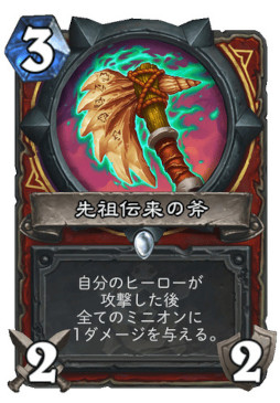 画像ギャラリー No.004のサムネイル画像 / 「ハースストーン」，次期拡張版「ヴァイオレット監獄脱出計画！」のウォリアー用レジェンドミニオン「ワープトゥース」を4Gamer独占公開
