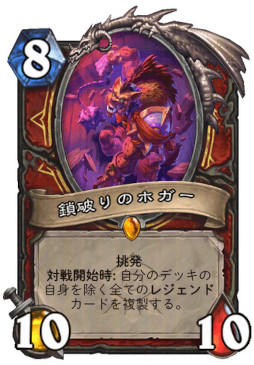 画像ギャラリー No.005のサムネイル画像 / 「ハースストーン」，次期拡張版「ヴァイオレット監獄脱出計画！」のウォリアー用レジェンドミニオン「ワープトゥース」を4Gamer独占公開
