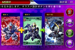 画像ギャラリー No.005のサムネイル画像 / 「SDガンダムジージェネレーションフロンティア」の配信がApp StoreとGoogle Playでスタート