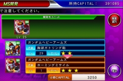 画像ギャラリー No.006のサムネイル画像 / 「SDガンダムジージェネレーションフロンティア」の配信がApp StoreとGoogle Playでスタート