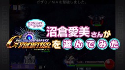 画像ギャラリー No.006のサムネイル画像 / 「SDガンダム ジージェネ フロンティア」,沼倉愛美さんのプレイ動画を公開