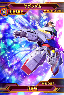 画像ギャラリー No.002のサムネイル画像 / 「SDガンダム ジージェネレーション フロンティア」でSPクエスト：月光蝶が開催