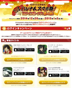 画像ギャラリー No.002のサムネイル画像 / バンナムのスマホゲーム12作品で,毎日ボーナスがもらえる合同キャンペーン