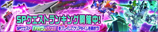 画像ギャラリー No.001のサムネイル画像 / 「SDガンダム ジージェネレーション フロンティア」ユニコーンが登場するガチャを実施