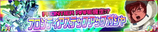 画像ギャラリー No.002のサムネイル画像 / 「SDガンダム ジージェネレーション フロンティア」ユニコーンが登場するガチャを実施