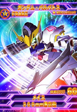 画像ギャラリー No.003のサムネイル画像 / 「SDガンダム ジージェネレーション フロンティア」,3周年記念キャンペーンを開催