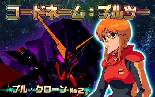 画像ギャラリー No.006のサムネイル画像 / 「SDガンダム ジージェネフロンティア」で三部隊戦イベントが正式開催
