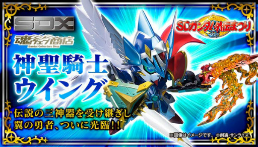 画像ギャラリー No.007のサムネイル画像 / ガンダムゲームアプリで「SDガンダム外伝まつり」がスタート