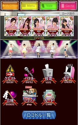 究極×シャッフル☆ロコドル大作戦