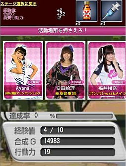 究極×シャッフル☆ロコドル大作戦