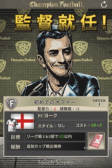 画像ギャラリー No.002のサムネイル画像 / サッカーシミュレーションゲーム「Champion Football」，Android版の正式サービスがスタート。iOS版プレイヤーとのプレイが可能に