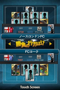 画像ギャラリー No.003のサムネイル画像 / サッカーシミュレーションゲーム「Champion Football」，Android版の正式サービスがスタート。iOS版プレイヤーとのプレイが可能に