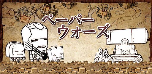 画像ギャラリー No.001のサムネイル画像 / モノクロな紙人間が戦うRTS型ディフェンスゲーム「Paper War」が配信開始