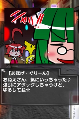 アホ毛ちゃんばら