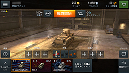 画像ギャラリー No.021のサムネイル画像 / 【PR】「World of Tanks Blitz」の正式サービスが,いよいよ6月26日にスタート。いつでもどこでもガチな戦車戦が楽しめる本作は,モバイル向けタイトルの未来の形