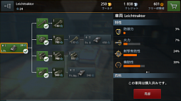 画像ギャラリー No.025のサムネイル画像 / 【PR】「World of Tanks Blitz」の正式サービスが,いよいよ6月26日にスタート。いつでもどこでもガチな戦車戦が楽しめる本作は,モバイル向けタイトルの未来の形