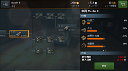 画像ギャラリー No.026のサムネイル画像 / 【PR】「World of Tanks Blitz」の正式サービスが,いよいよ6月26日にスタート。いつでもどこでもガチな戦車戦が楽しめる本作は,モバイル向けタイトルの未来の形