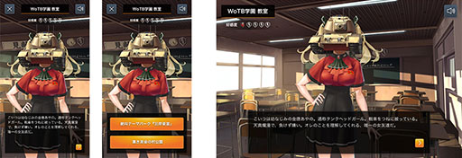 画像ギャラリー No.003のサムネイル画像 / Wargaming,「戦車頭女子〜君の笑顔が見たくて〜」を特設サイトで公開。「World of Tanks Blitz」のPRで制作された恋愛SLG
