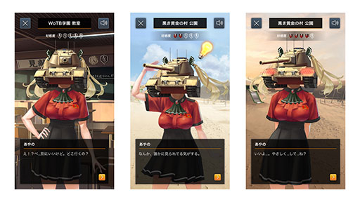 画像ギャラリー No.012のサムネイル画像 / Wargaming,「戦車頭女子〜君の笑顔が見たくて〜」を特設サイトで公開。「World of Tanks Blitz」のPRで制作された恋愛SLG