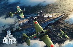 画像ギャラリー No.005のサムネイル画像 / 「World of Warships Blitz」および「World of Tanks Blitz」の追加艦船/車輌が公開。WoT Blitzでは「戦場のヴァルキュリア4」コラボも
