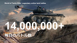 画像ギャラリー No.003のサムネイル画像 / 「戦場のヴァルキュリア4」のハーフェンや航空戦艦「伊勢」,新駆逐艦4隻などが登場。「World of Tanks Blitz」「World of Warships Blitz」の新コンテンツ発表会をレポート