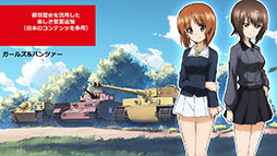 画像ギャラリー No.004のサムネイル画像 / 「戦場のヴァルキュリア4」のハーフェンや航空戦艦「伊勢」,新駆逐艦4隻などが登場。「World of Tanks Blitz」「World of Warships Blitz」の新コンテンツ発表会をレポート