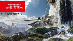 画像ギャラリー No.005のサムネイル画像 / 「戦場のヴァルキュリア4」のハーフェンや航空戦艦「伊勢」,新駆逐艦4隻などが登場。「World of Tanks Blitz」「World of Warships Blitz」の新コンテンツ発表会をレポート