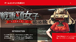 画像ギャラリー No.007のサムネイル画像 / 「戦場のヴァルキュリア4」のハーフェンや航空戦艦「伊勢」,新駆逐艦4隻などが登場。「World of Tanks Blitz」「World of Warships Blitz」の新コンテンツ発表会をレポート