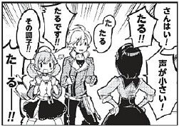 画像ギャラリー No.002のサムネイル画像 / 「エスカ＆ロジーのアトリエ」，4コマ漫画のアンソロジー第1弾が本日発売