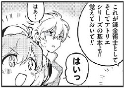 画像ギャラリー No.003のサムネイル画像 / 「エスカ＆ロジーのアトリエ」，4コマ漫画のアンソロジー第1弾が本日発売