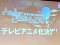 「エスカ＆ロジーのアトリエ」がアニメ化決定！　制作はStudio五組が担当