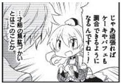 画像ギャラリー No.003のサムネイル画像 / 「エスカ＆ロジーのアトリエ」の爆笑4コマアンソロジー第2弾が11月30日発売