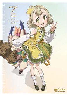 画像ギャラリー No.002のサムネイル画像 / テレビアニメ「エスカ＆ロジーのアトリエ」，BD＆DVD第3巻のジャケット公開