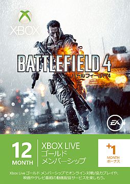 画像ギャラリー No.001のサムネイル画像 / 「バトルフィールド 4」用のXbox Live ゴールド メンバーシップが11月7日発売