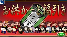 黄門さま伝説 ぐるぐる★ご当地めぐり