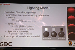 画像ギャラリー No.016のサムネイル画像 / ［GDC 2013］小島プロダクションは「世界に通用するゲームエンジン」で頂点を狙う。「FOX ENGINE」詳報（後編）