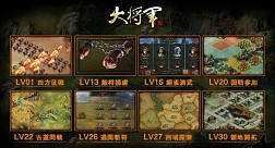 画像ギャラリー No.002のサムネイル画像 / ブラウザーゲーム「大将軍」，正式サービスが本日スタート。ゲームの序盤に役立つ攻略情報をチェックしよう