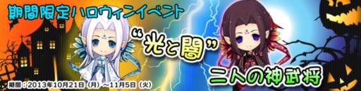 画像ギャラリー No.005のサムネイル画像 / 「無敵三国」など6タイトルで，ハロウィン限定イベントが本日より開催