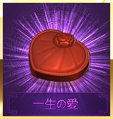 画像ギャラリー No.002のサムネイル画像 / 「大将軍」バレンタイン限定イベント「ドキドキ!恋の争乱演武!!」を開催