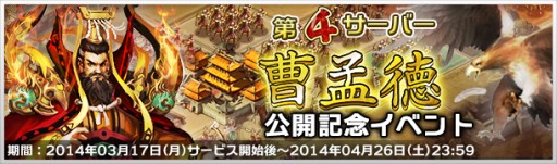 画像ギャラリー No.001のサムネイル画像 / 「大将軍」のチャネリングサービスがハンゲームで開始。記念イベントを開催