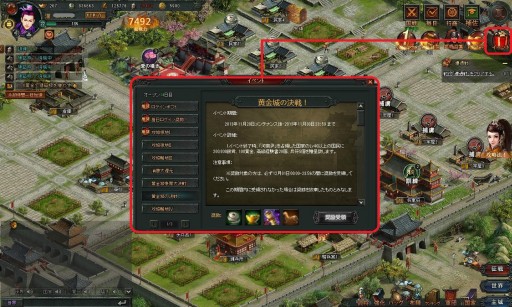 画像ギャラリー No.002のサムネイル画像 / 「大将軍」のチャネリングサービスがハンゲームで開始。記念イベントを開催