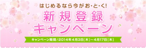 画像ギャラリー No.001のサムネイル画像 / 「大将軍」や「農場パラダイス＋」など，8タイトルで新規登録キャンペーン