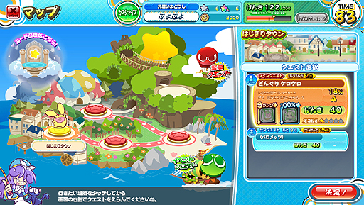画像ギャラリー No.003のサムネイル画像 / アーケード初の基本プレイ無料作品「ぷよぷよ!!クエスト アーケード」の稼働が本日スタート