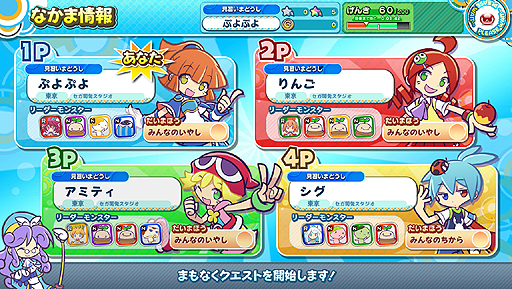 画像ギャラリー No.005のサムネイル画像 / アーケード初の基本プレイ無料作品「ぷよぷよ!!クエスト アーケード」の稼働が本日スタート