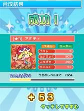 画像ギャラリー No.005のサムネイル画像 / 「ぷよぷよ!!クエスト アーケード」と「ぷよぷよ!!クエスト」で連動キャンペーン