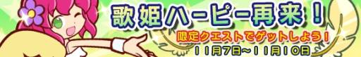 画像ギャラリー No.008のサムネイル画像 / 「ぷよぷよ!!クエスト アーケード」と「ぷよぷよ!!クエスト」で連動キャンペーン