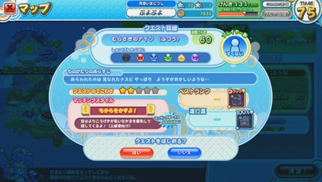 画像ギャラリー No.004のサムネイル画像 / 「ぷよぷよ!!クエスト アーケード」バージョンアップを本日実施。スマホ版との連携強化や，キャラクターおよびボイスが追加